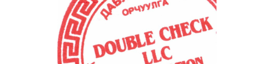 Double Check Translation / Дабль Чек Орчуулга - Nice day to